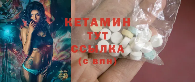 что такое наркотик  МЕГА ссылка  Кетамин ketamine  Бородино 