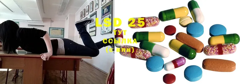 LSD-25 экстази кислота  Бородино 